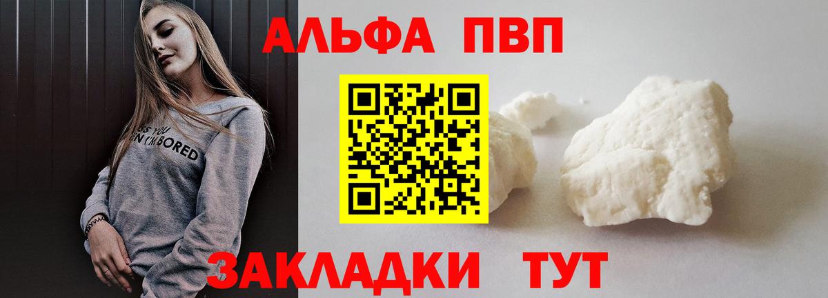 Alpha PVP Crystall Лосино-Петровский