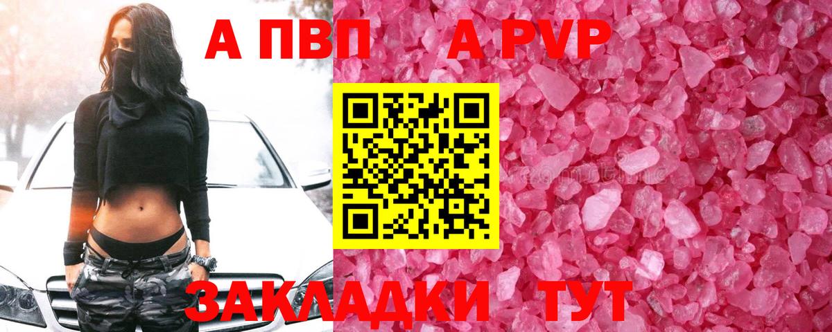 Лосино-Петровский  как найти   Альфа ПВП СК  Вход с VPN  APVP Crystall 