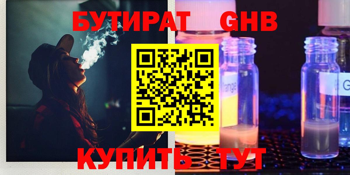 БУТИРАТ оксана Лосино-Петровский