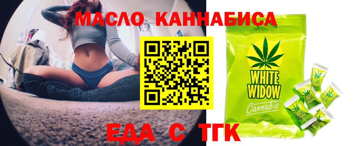 Печенье с ТГК марихуана Лосино-Петровский