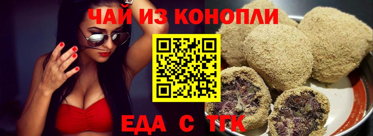 Cannafood конопля  Вход с VPN  Лосино-Петровский 