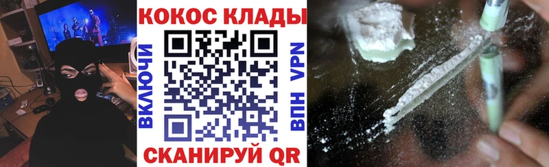 Кокаин 97%  Лосино-Петровский 