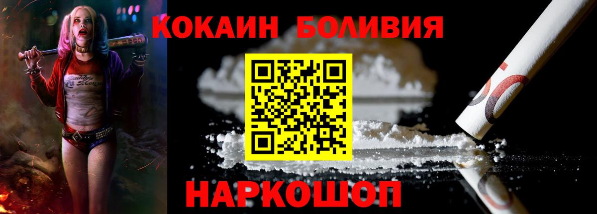 Лосино-Петровский  Кокаин 97%  COCAIN VHQ  COCAIN  Вход с VPN 
