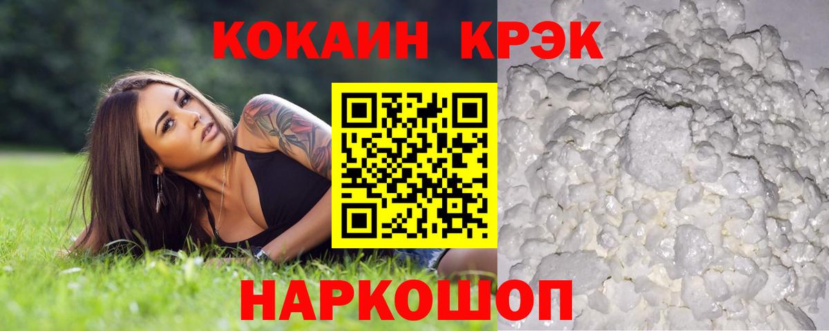 Кокаин Fish Scale Лосино-Петровский