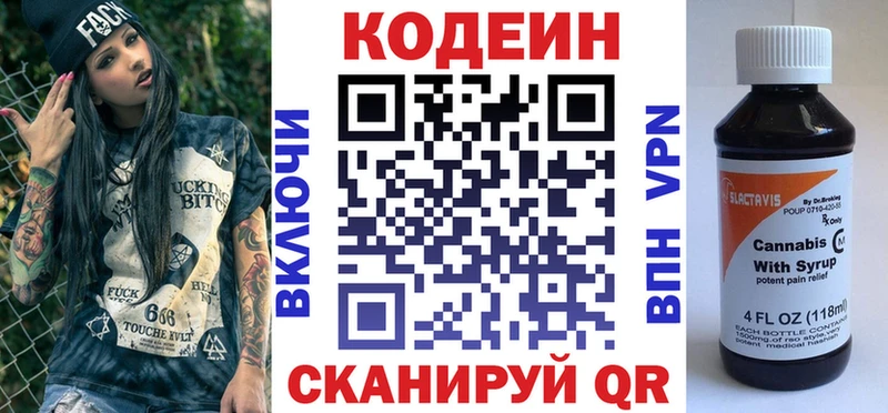 купить  сайты  hydra как зайти  Codein напиток Lean (лин)  Лосино-Петровский 