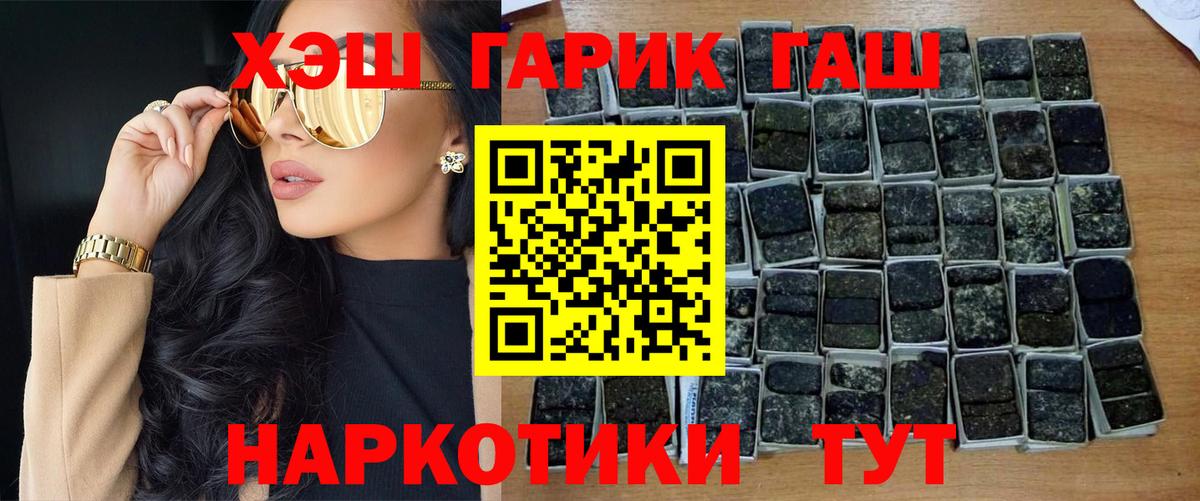 ГАШИШ Cannabis Лосино-Петровский