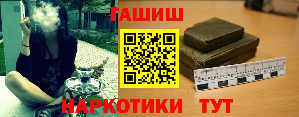 ГАШ индика сатива  Вход с VPN  Лосино-Петровский 