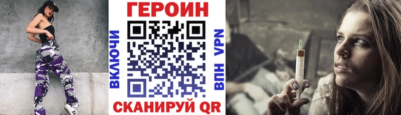 ГЕРОИН хмурый  маркетплейс Telegram  Лосино-Петровский 