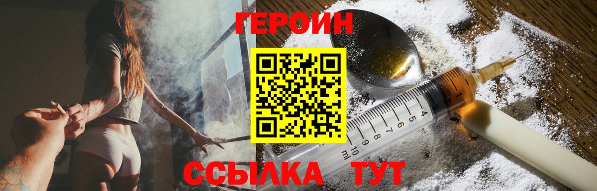 Героин афганец  Вход с VPN  Лосино-Петровский 