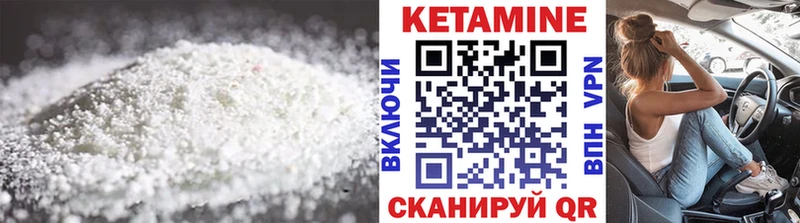 КЕТАМИН VHQ  Лосино-Петровский 