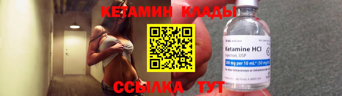 Лосино-Петровский  Кетамин ketamine  Вход с VPN 