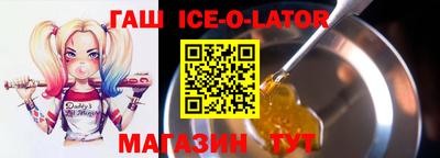 синтетический гашиш Краснодар