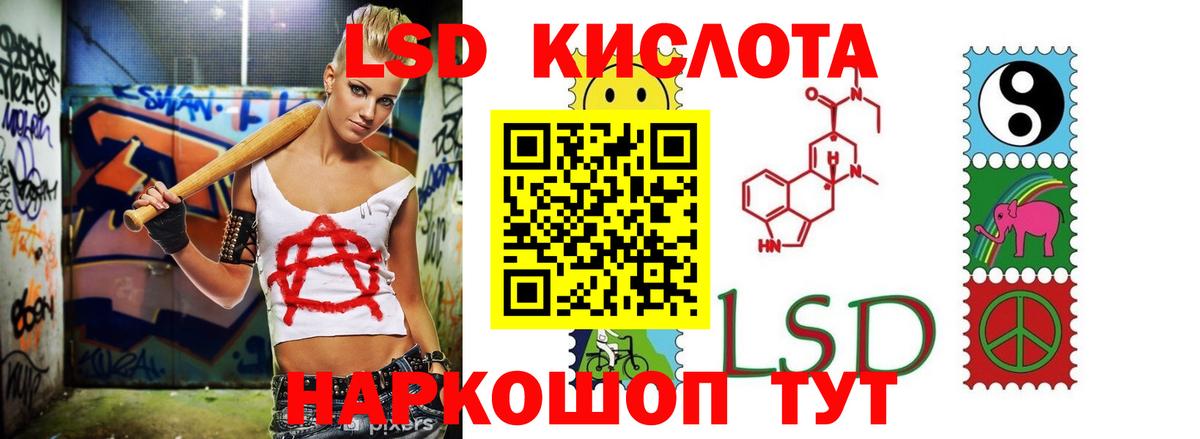 Лсд 25 экстази ecstasy Лосино-Петровский