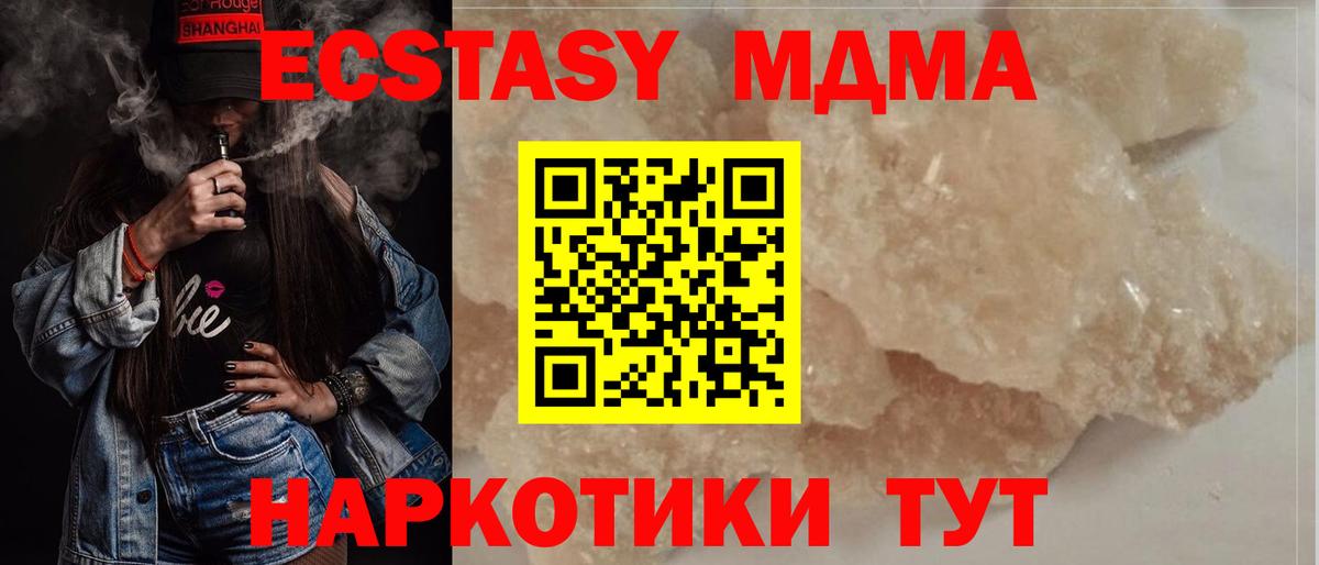 MDMA кристаллы  Вход с VPN  MDMA молли  Лосино-Петровский 