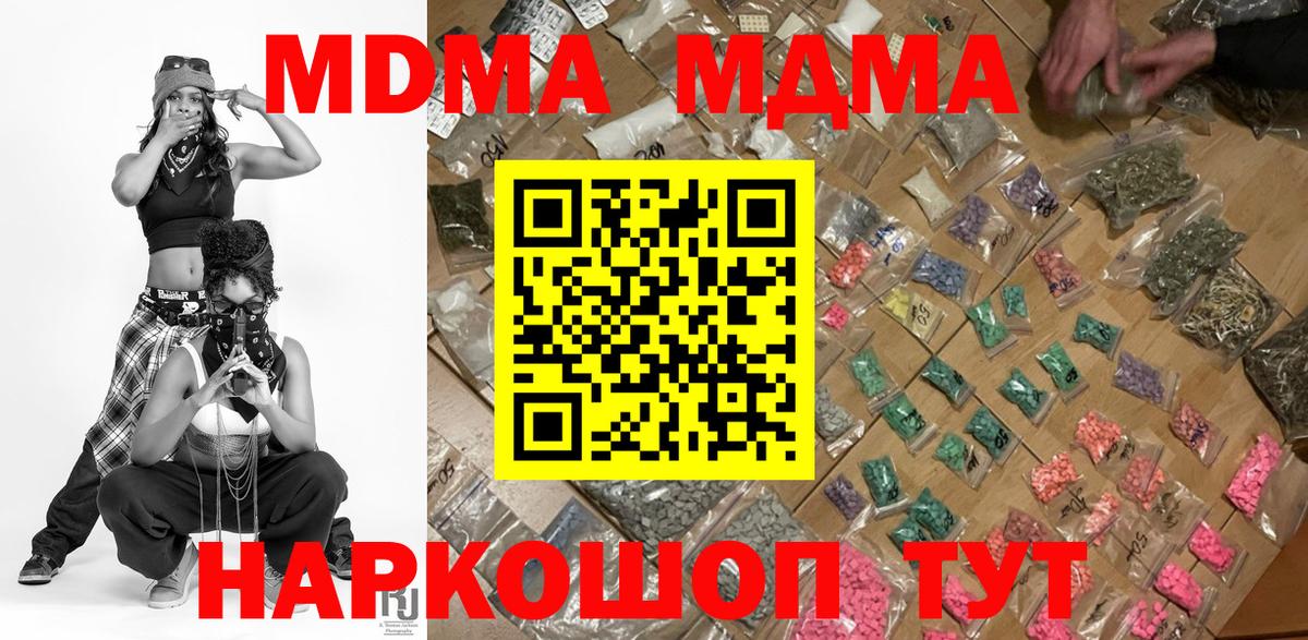 МДМА молли Лосино-Петровский