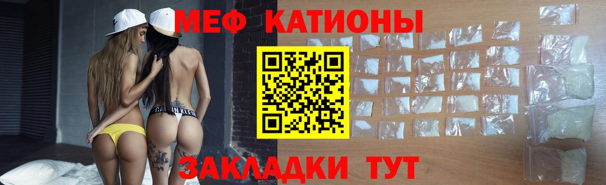 Мефедрон  МЯУ-МЯУ мяу мяу  Мефедрон мяу мяу  Вход с VPN  МЕФ  Лосино-Петровский 