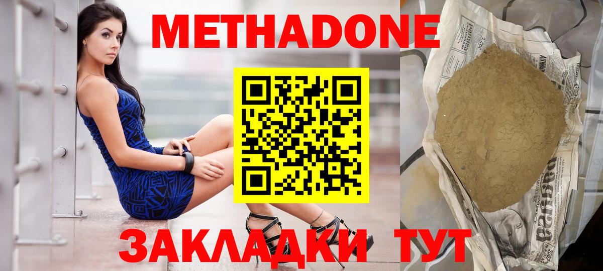 blacksprut как зайти  МЕТАДОН белоснежный  Метадон кристалл  Вход с VPN  Лосино-Петровский 