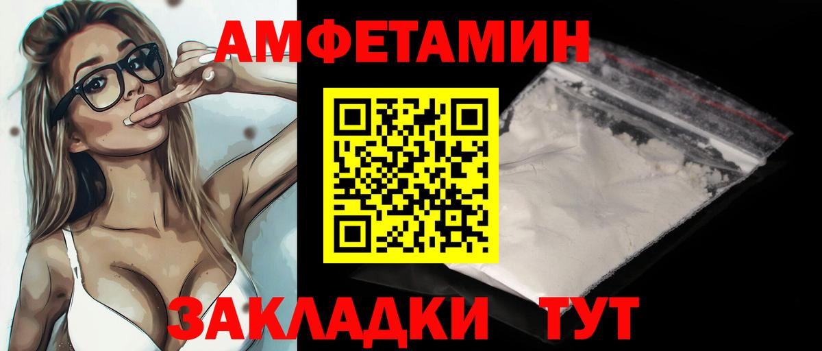 Лосино-Петровский  Первитин кристалл  Вход с VPN 