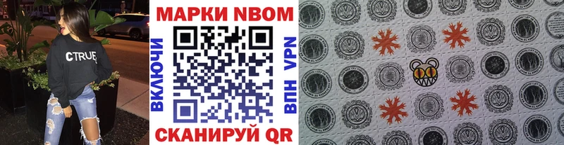 наркота  Лосино-Петровский  Марки 25I-NBOMe 1,8мг 