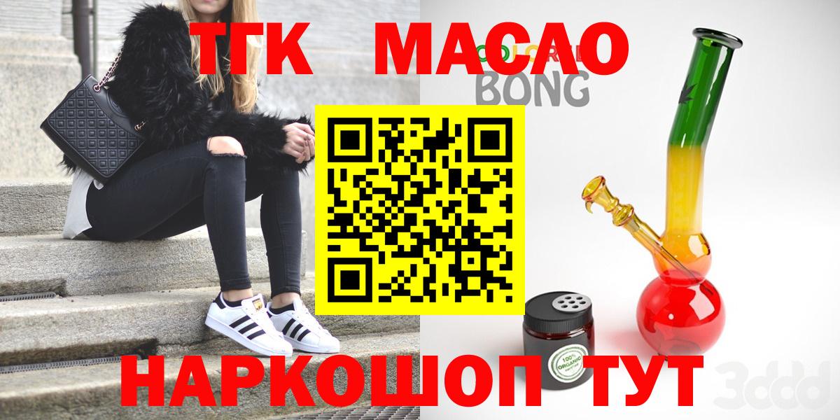 Дистиллят ТГК гашишное масло Лосино-Петровский