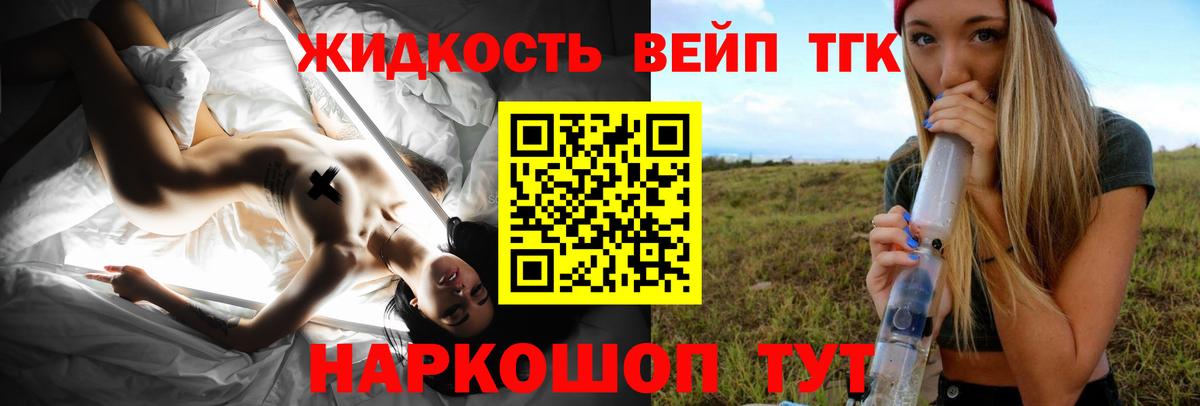 ТГК концентрат  ТГК вейп с тгк  Лосино-Петровский  даркнет сайт  Вход с VPN 